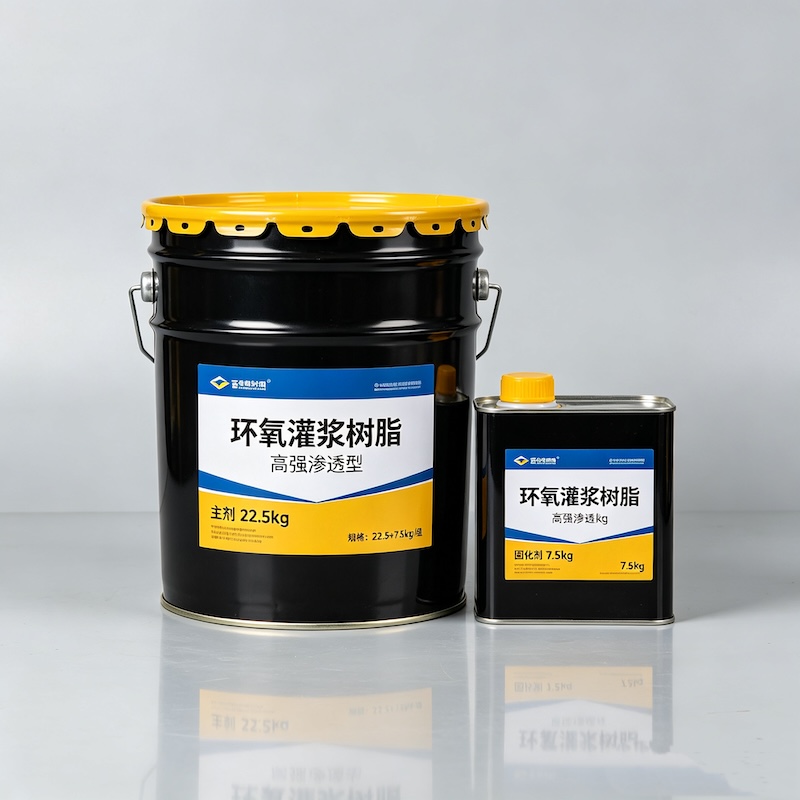 天宁环氧树酯灌浆材料